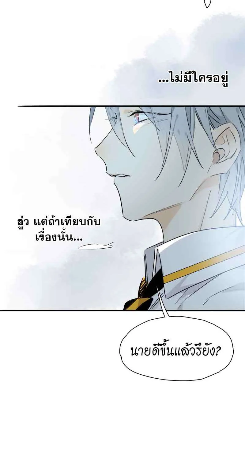 กฎรักแห่งออกัส - หน้า 20