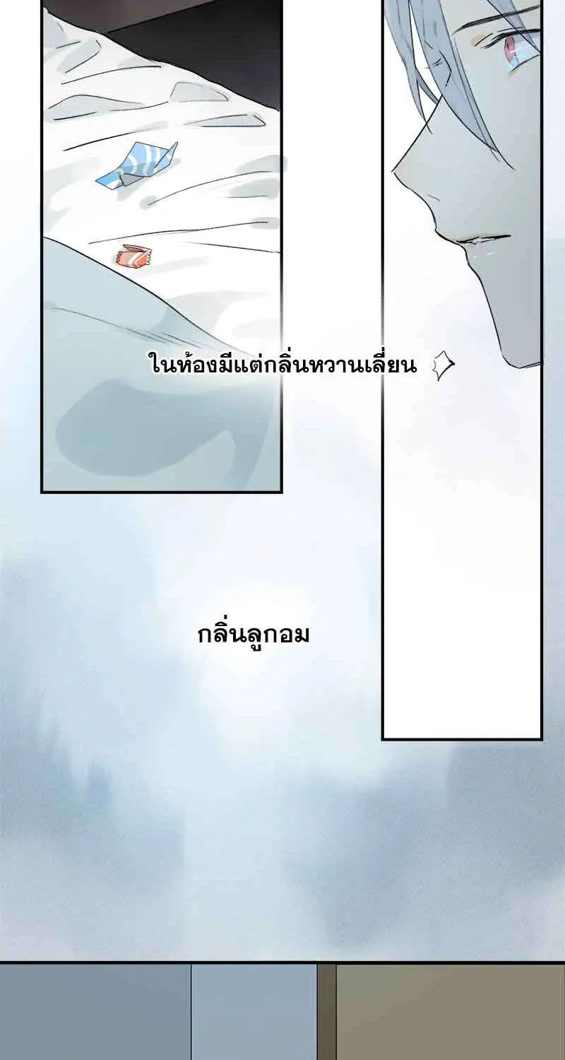 กฎรักแห่งออกัส - หน้า 22