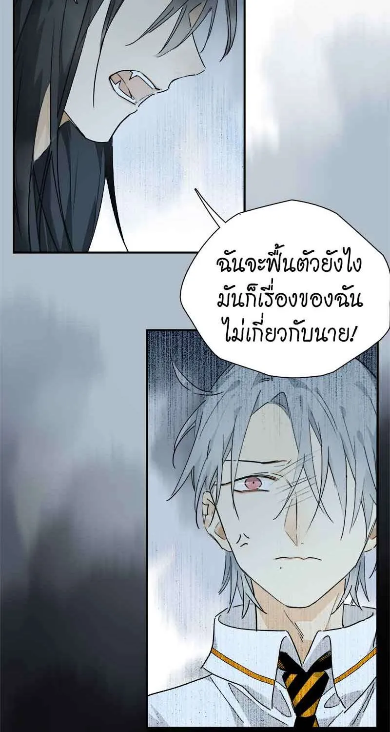 กฎรักแห่งออกัส - หน้า 33