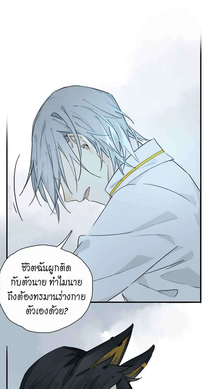 กฎรักแห่งออกัส - หน้า 37