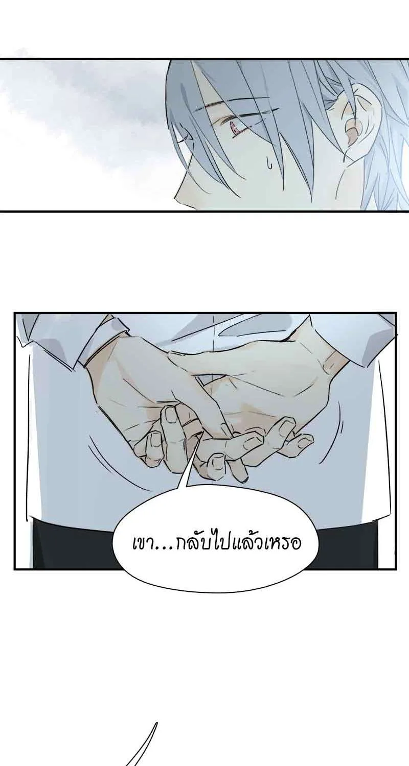 กฎรักแห่งออกัส - หน้า 4