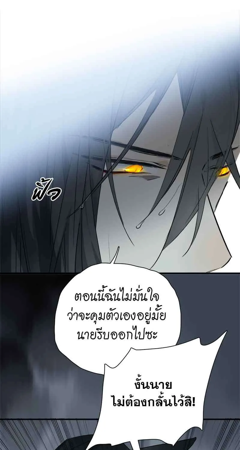 กฎรักแห่งออกัส - หน้า 47