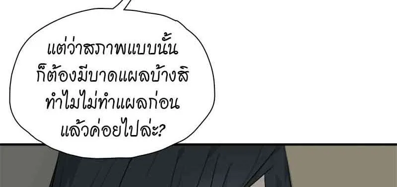 กฎรักแห่งออกัส - หน้า 5