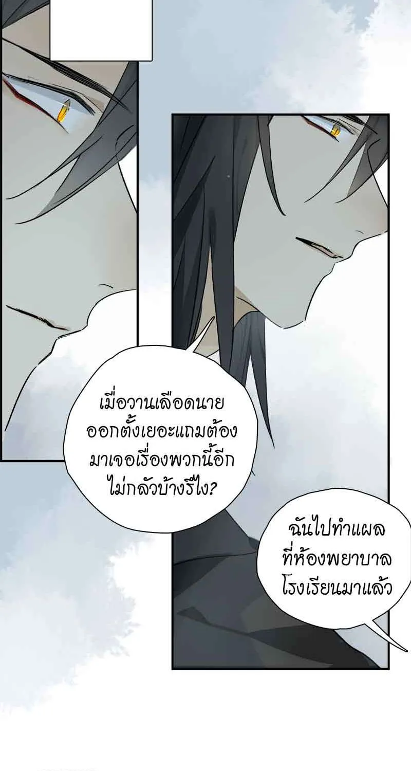 กฎรักแห่งออกัส - หน้า 53