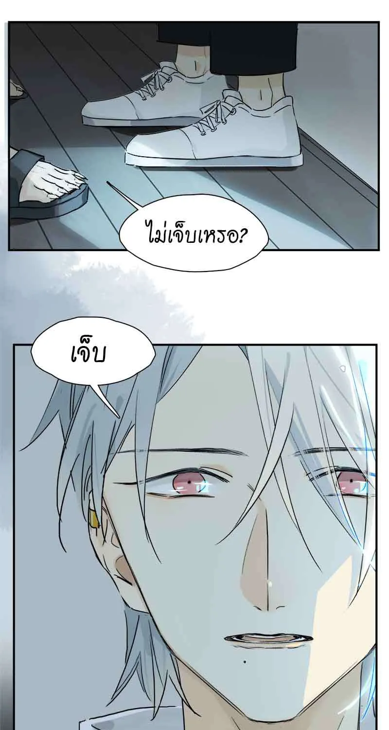 กฎรักแห่งออกัส - หน้า 55