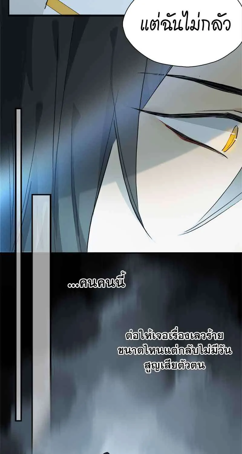 กฎรักแห่งออกัส - หน้า 57