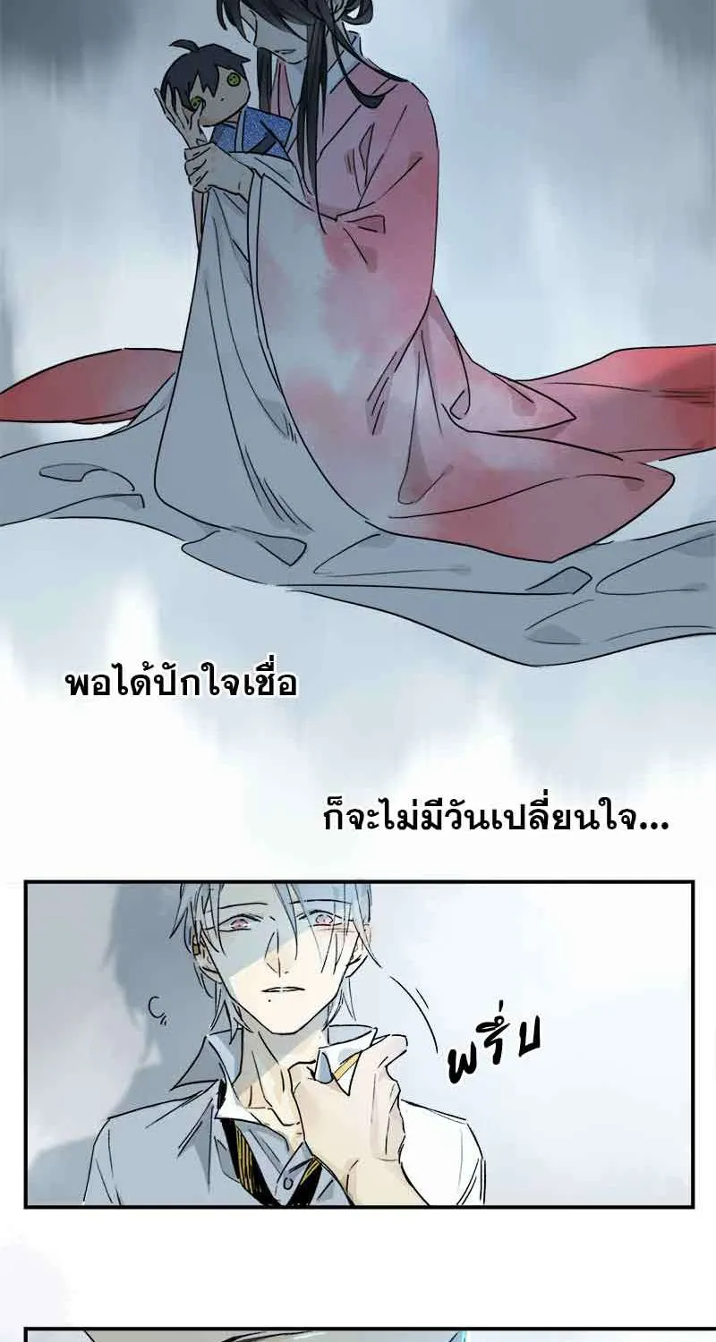 กฎรักแห่งออกัส - หน้า 59