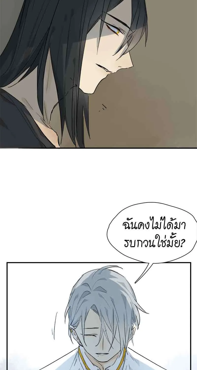 กฎรักแห่งออกัส - หน้า 6