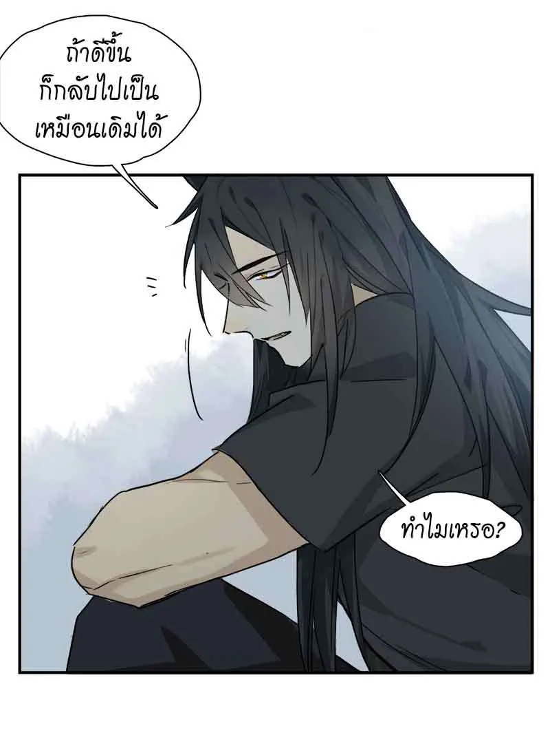 กฎรักแห่งออกัส - หน้า 10