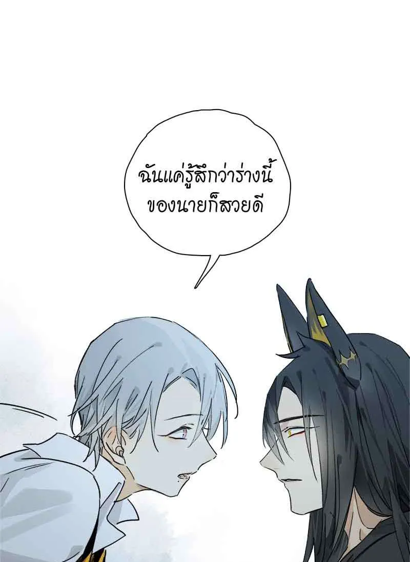 กฎรักแห่งออกัส - หน้า 11