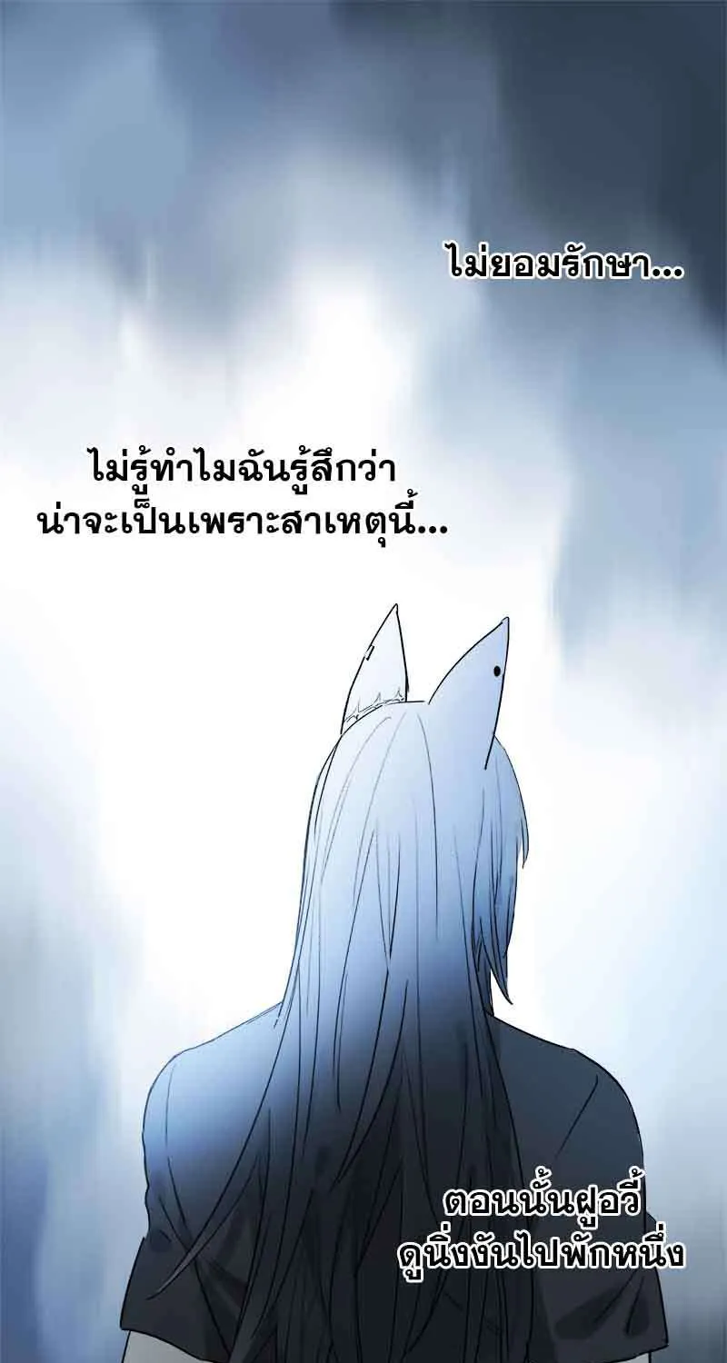 กฎรักแห่งออกัส - หน้า 25