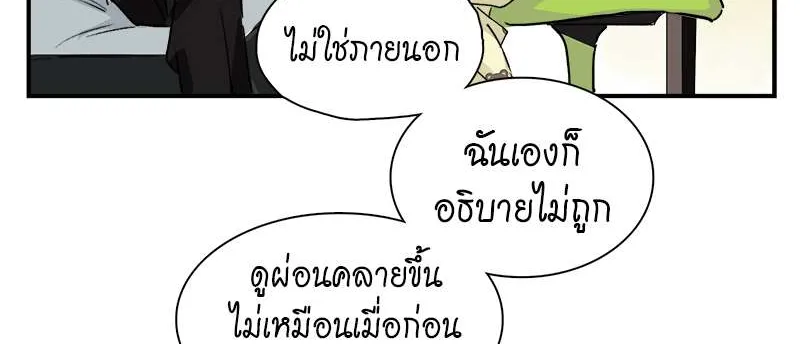 กฎรักแห่งออกัส - หน้า 38