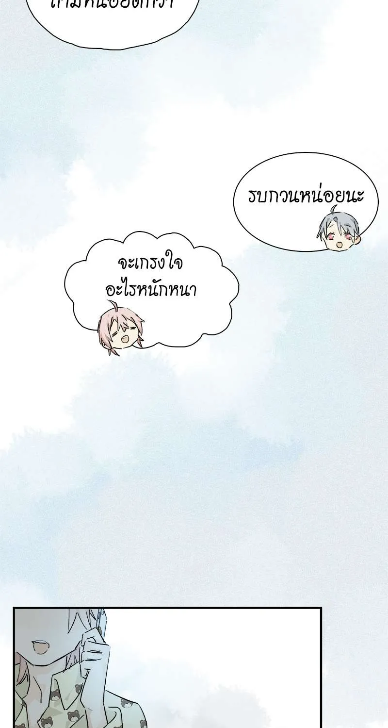 กฎรักแห่งออกัส - หน้า 41