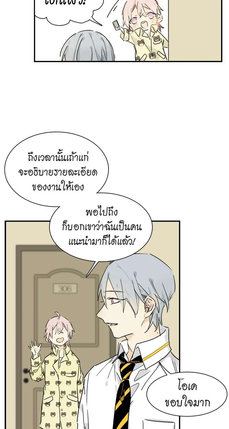 กฎรักแห่งออกัส - หน้า 43