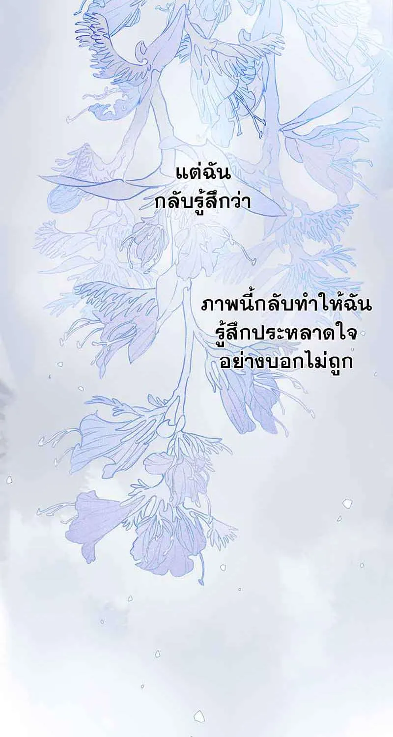 กฎรักแห่งออกัส - หน้า 6