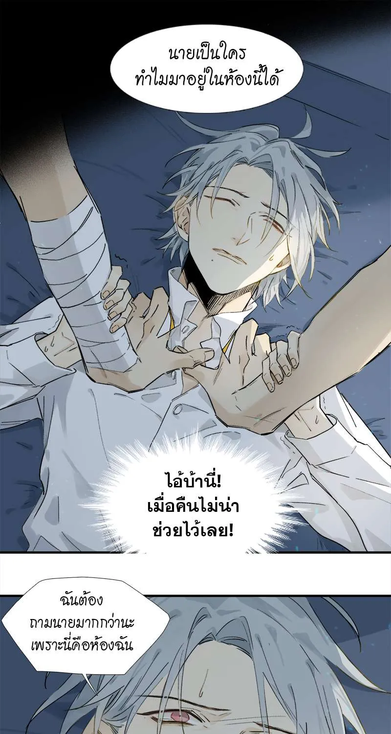 กฎรักแห่งออกัส - หน้า 1