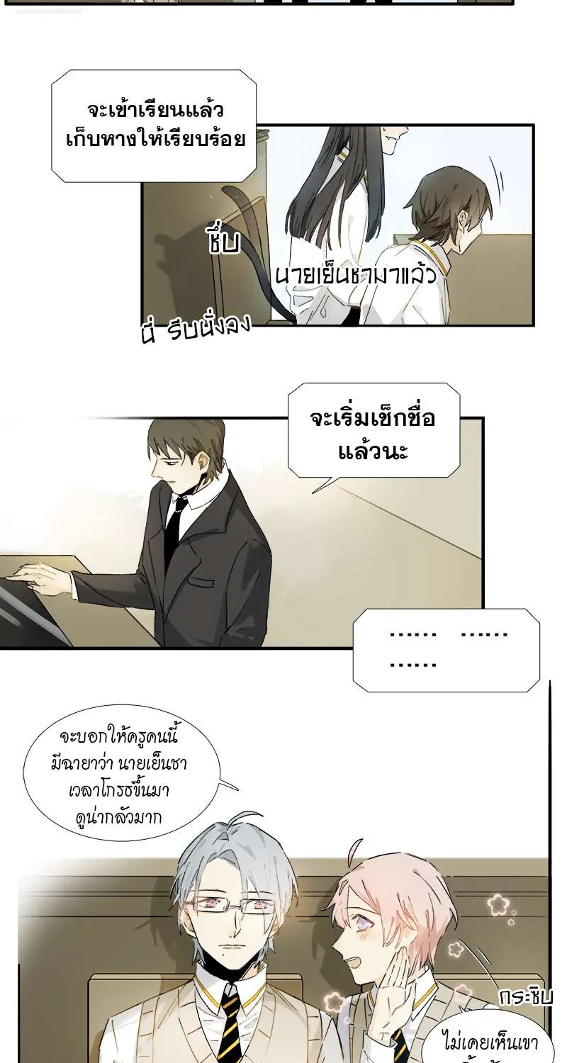 กฎรักแห่งออกัส - หน้า 19