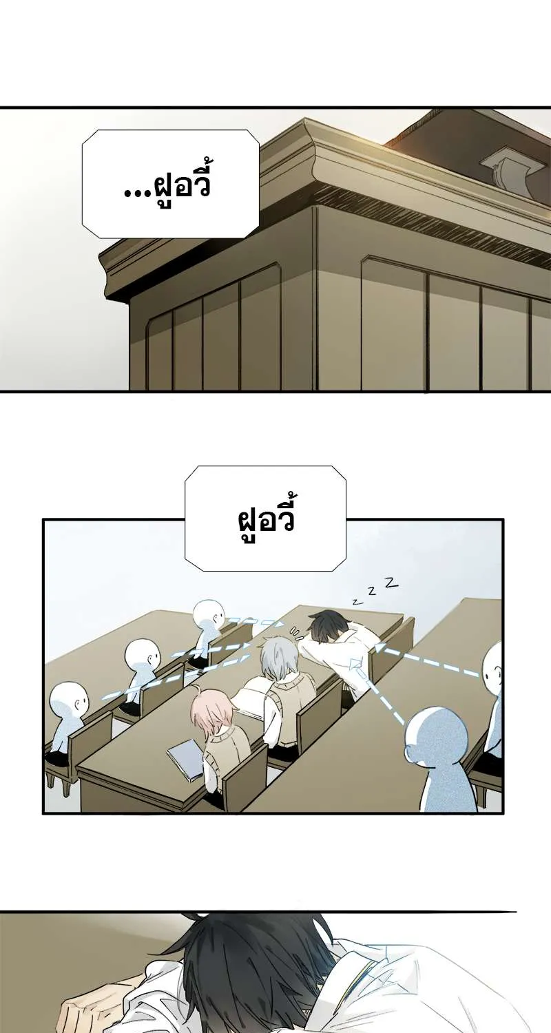 กฎรักแห่งออกัส - หน้า 21