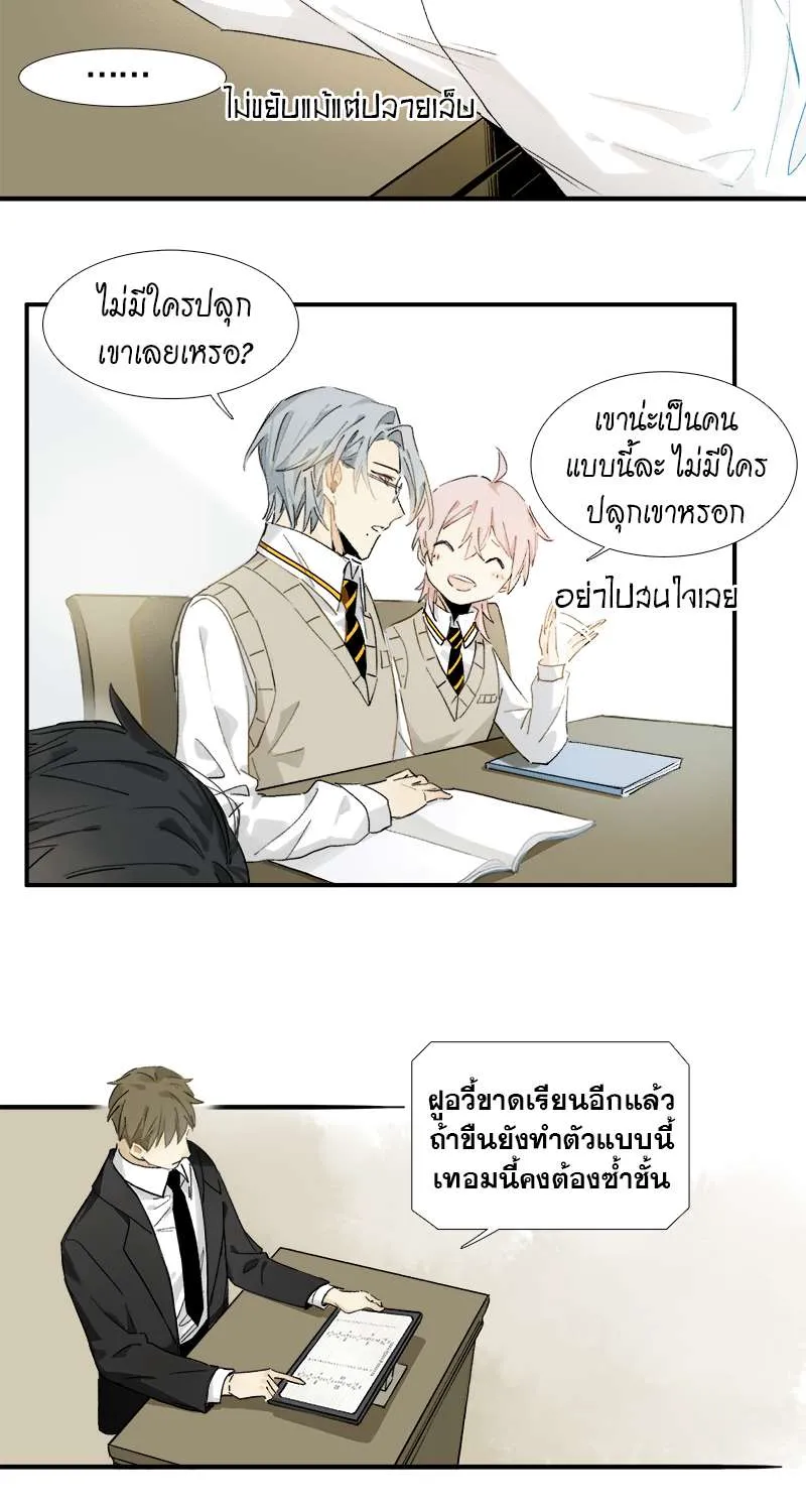 กฎรักแห่งออกัส - หน้า 23