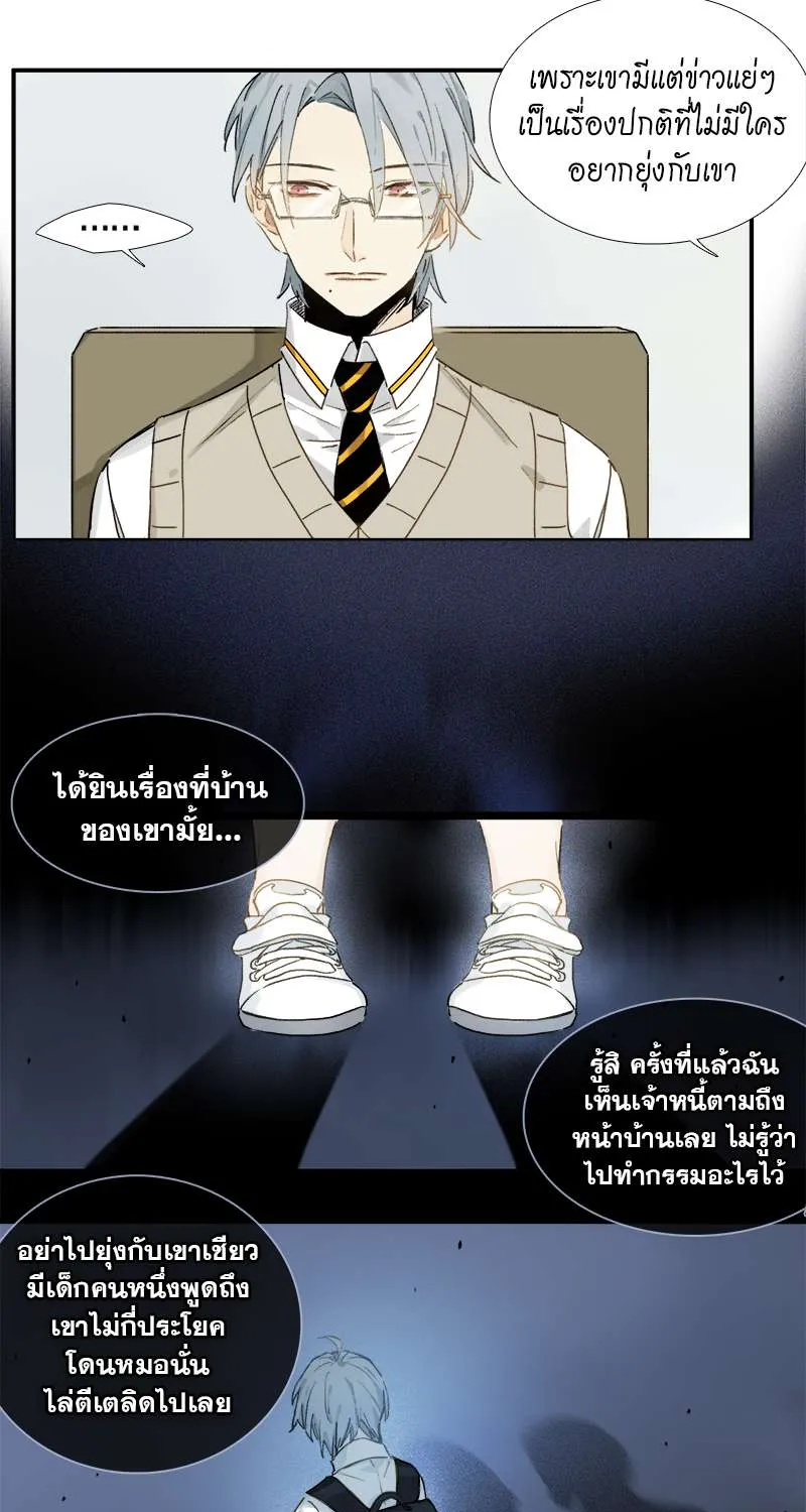 กฎรักแห่งออกัส - หน้า 25