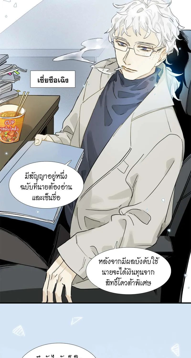 กฎรักแห่งออกัส - หน้า 41