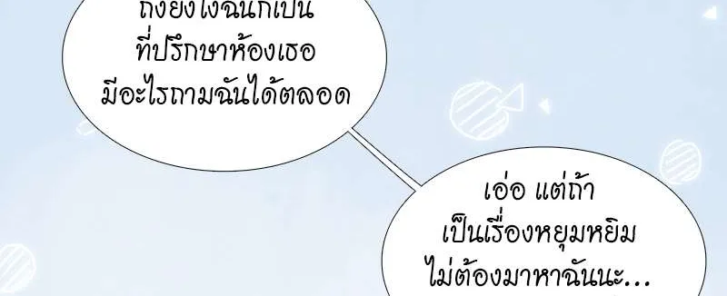 กฎรักแห่งออกัส - หน้า 42