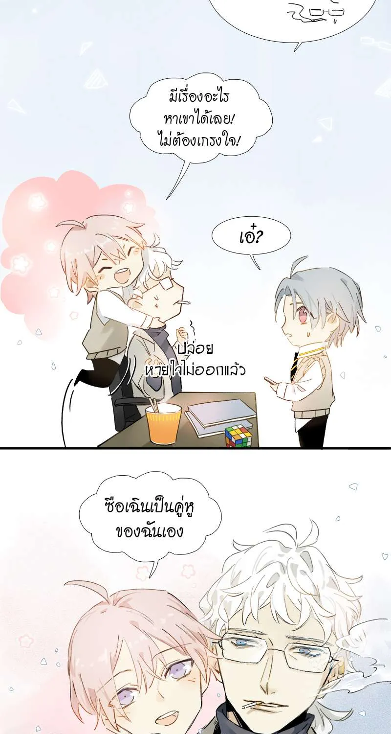 กฎรักแห่งออกัส - หน้า 43