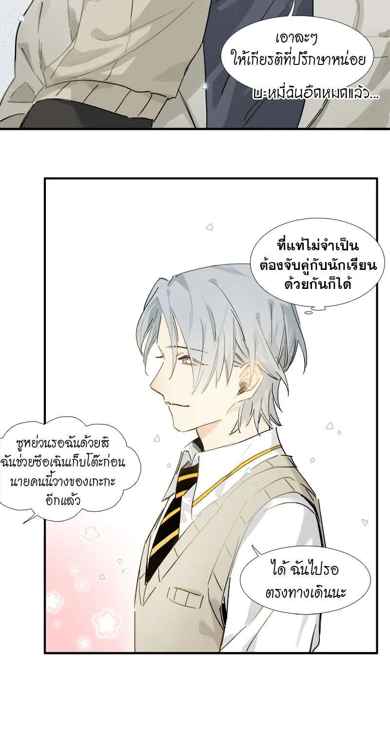 กฎรักแห่งออกัส - หน้า 45