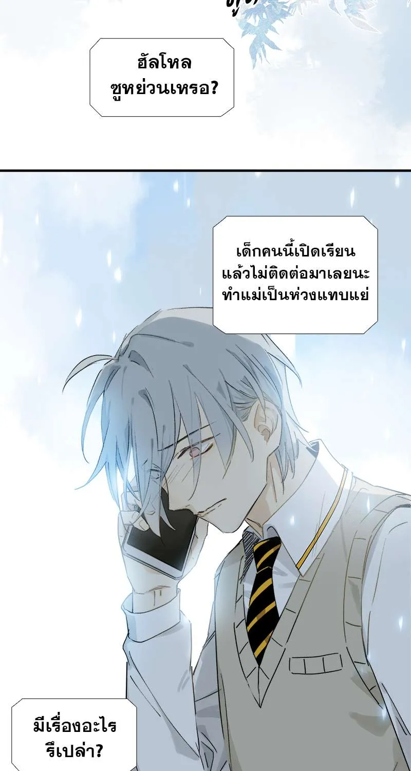 กฎรักแห่งออกัส - หน้า 49