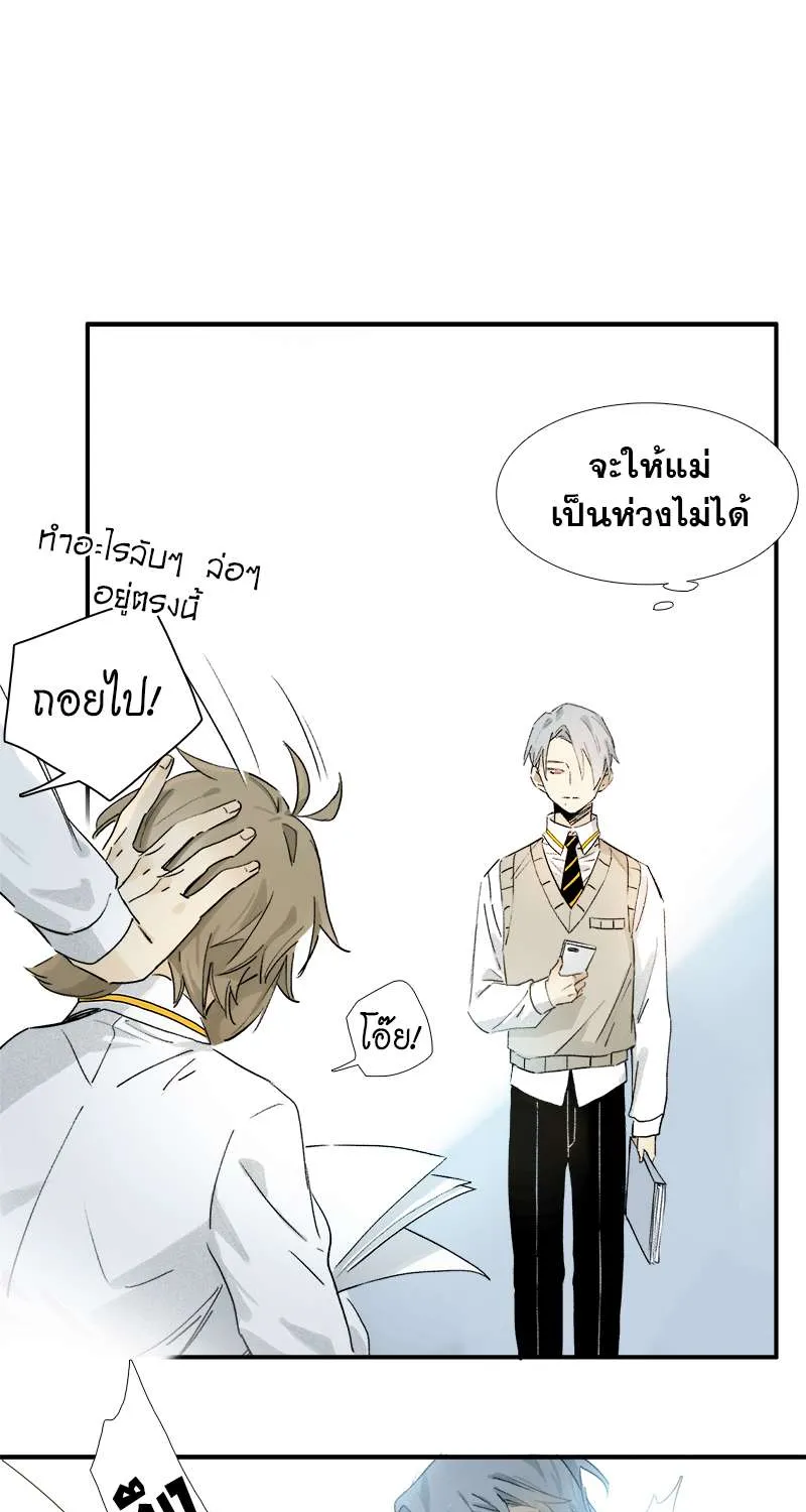 กฎรักแห่งออกัส - หน้า 55