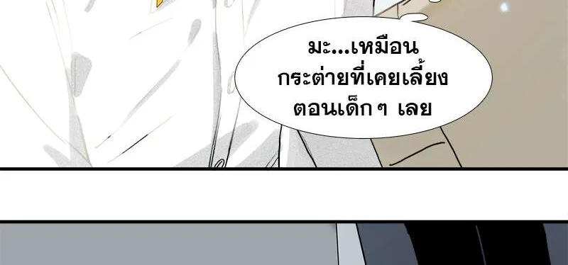 กฎรักแห่งออกัส - หน้า 58