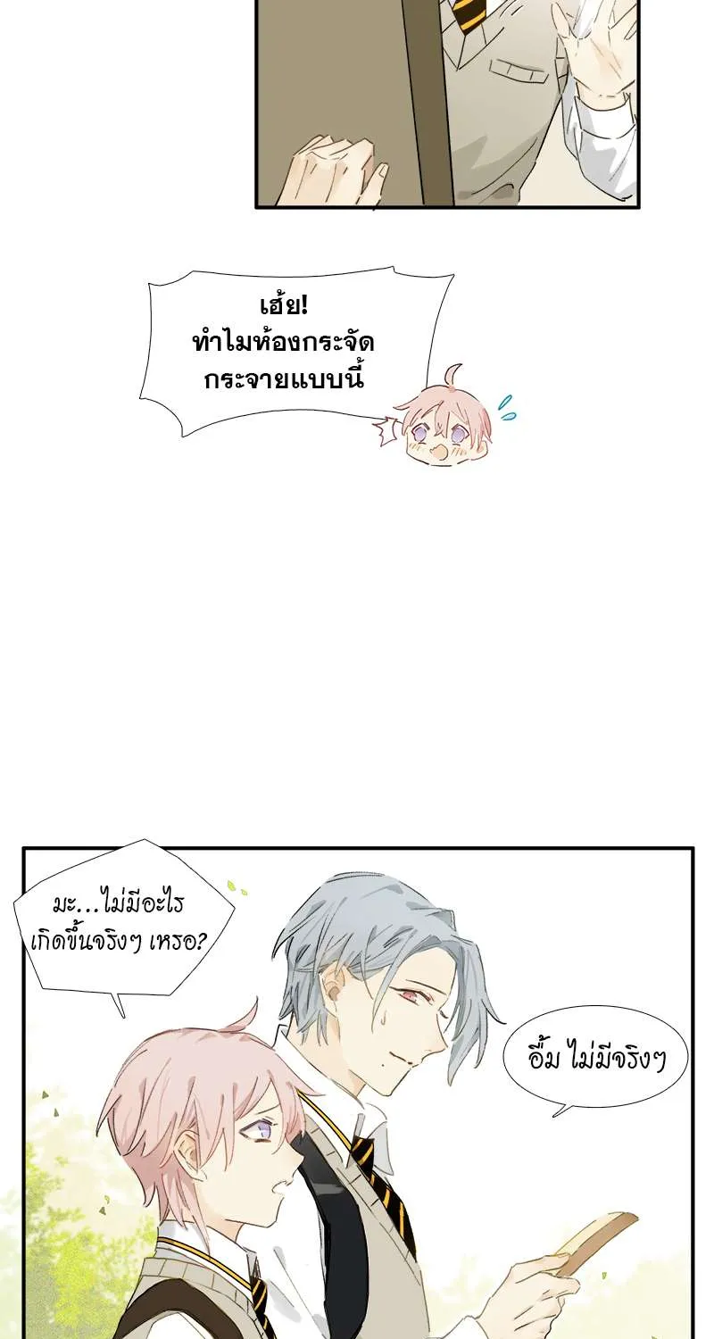 กฎรักแห่งออกัส - หน้า 7