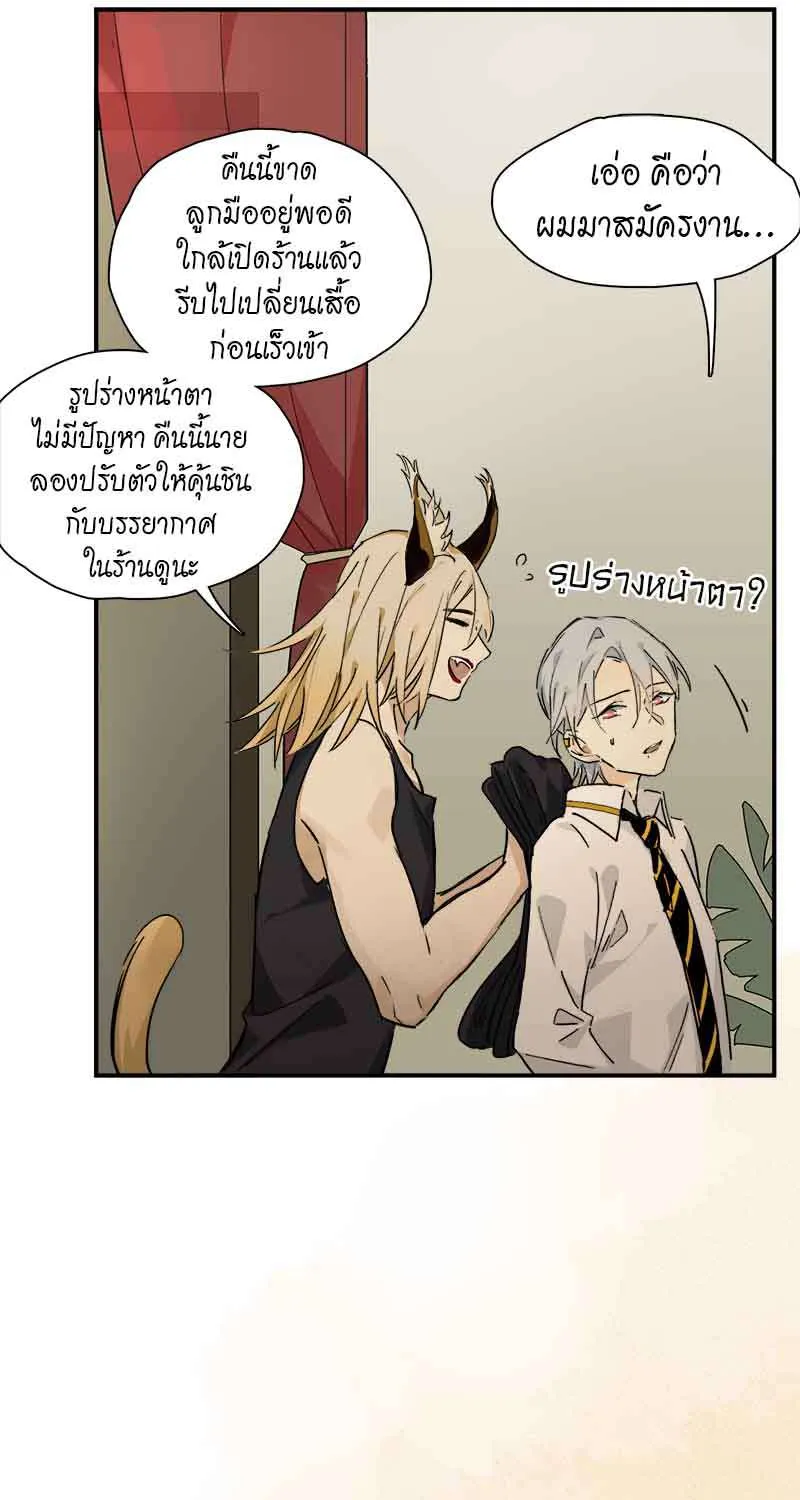 กฎรักแห่งออกัส - หน้า 10