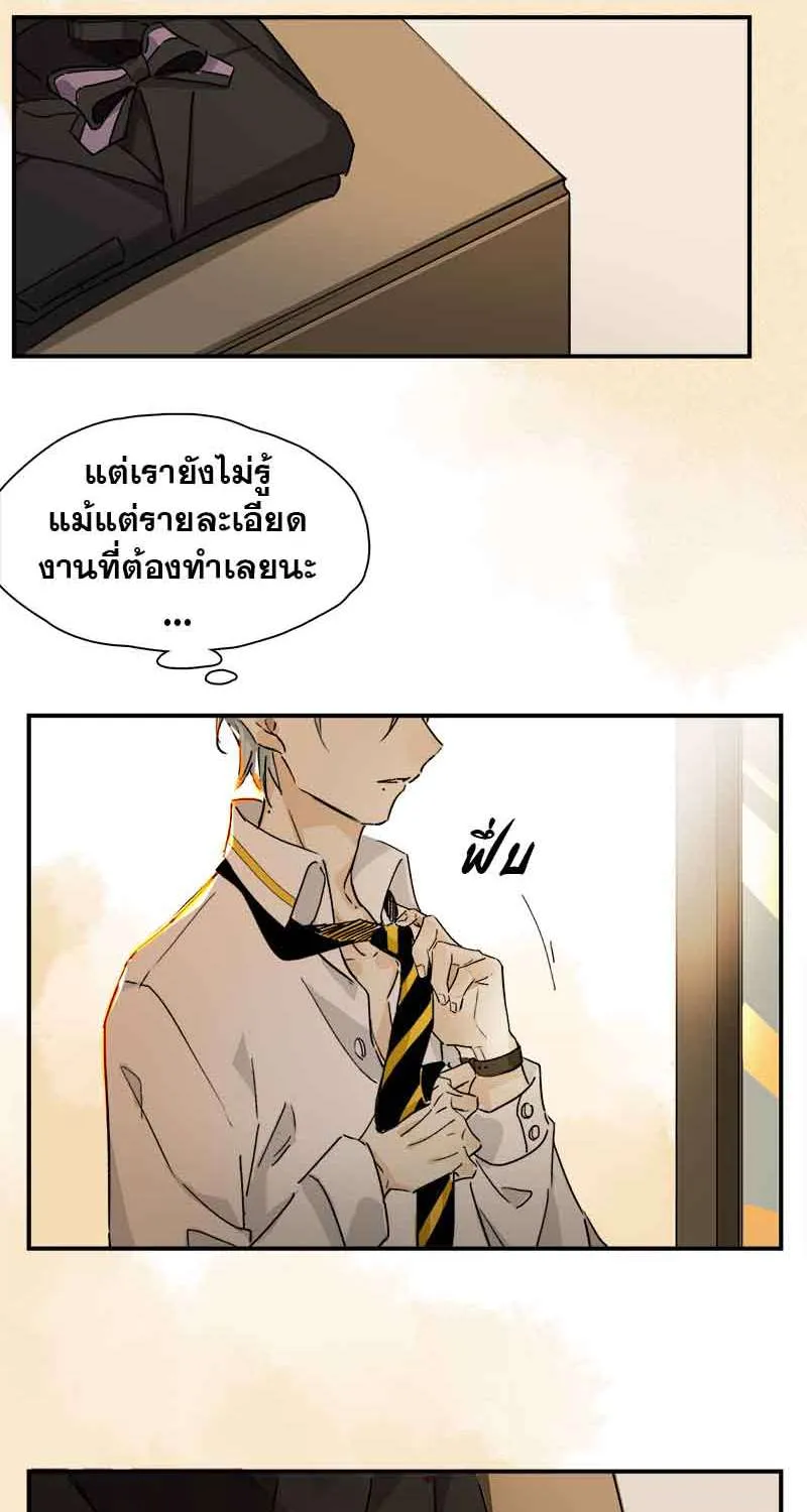 กฎรักแห่งออกัส - หน้า 12