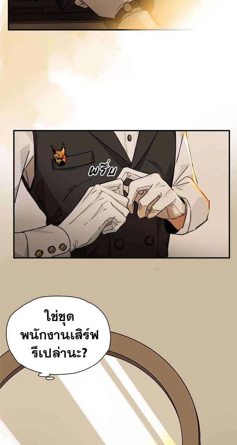 กฎรักแห่งออกัส - หน้า 14