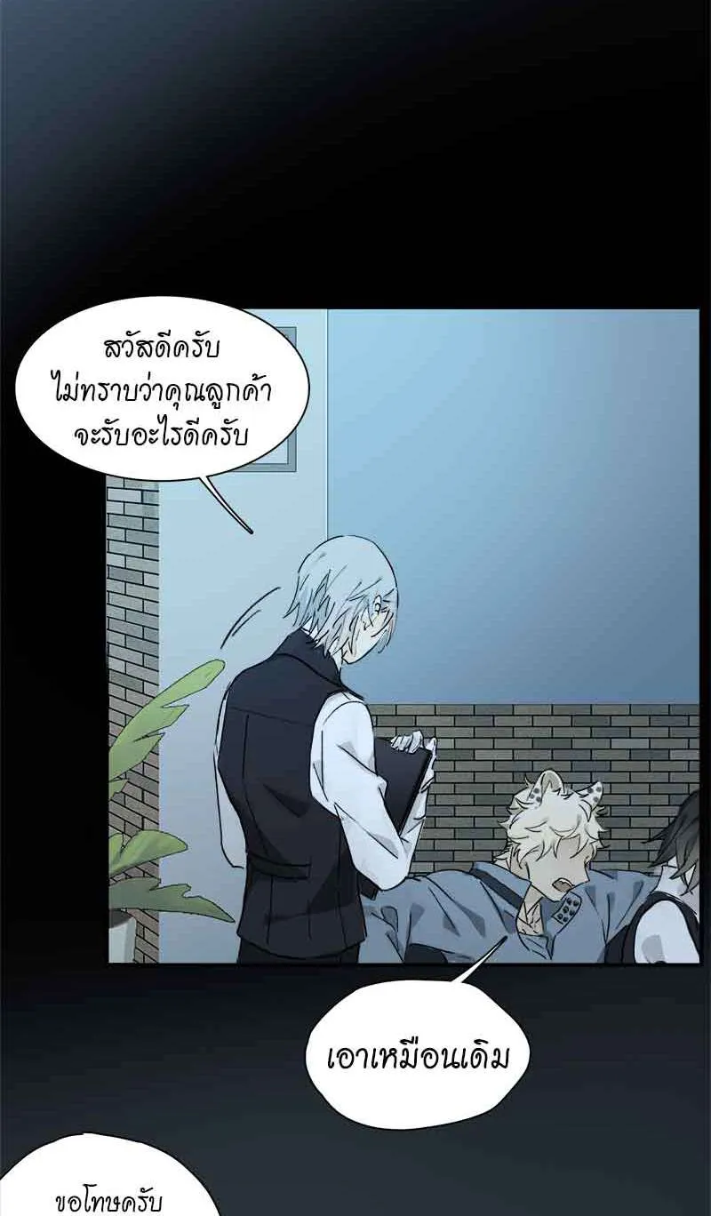 กฎรักแห่งออกัส - หน้า 23