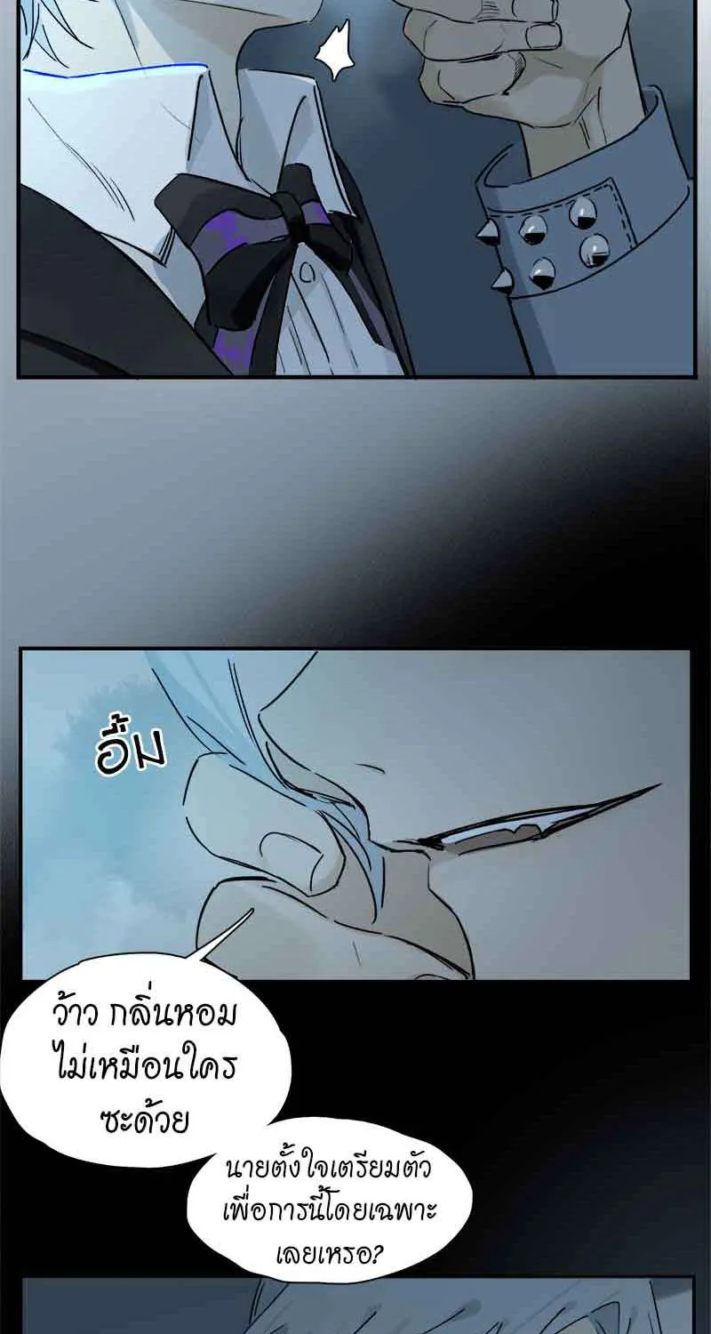 กฎรักแห่งออกัส - หน้า 27