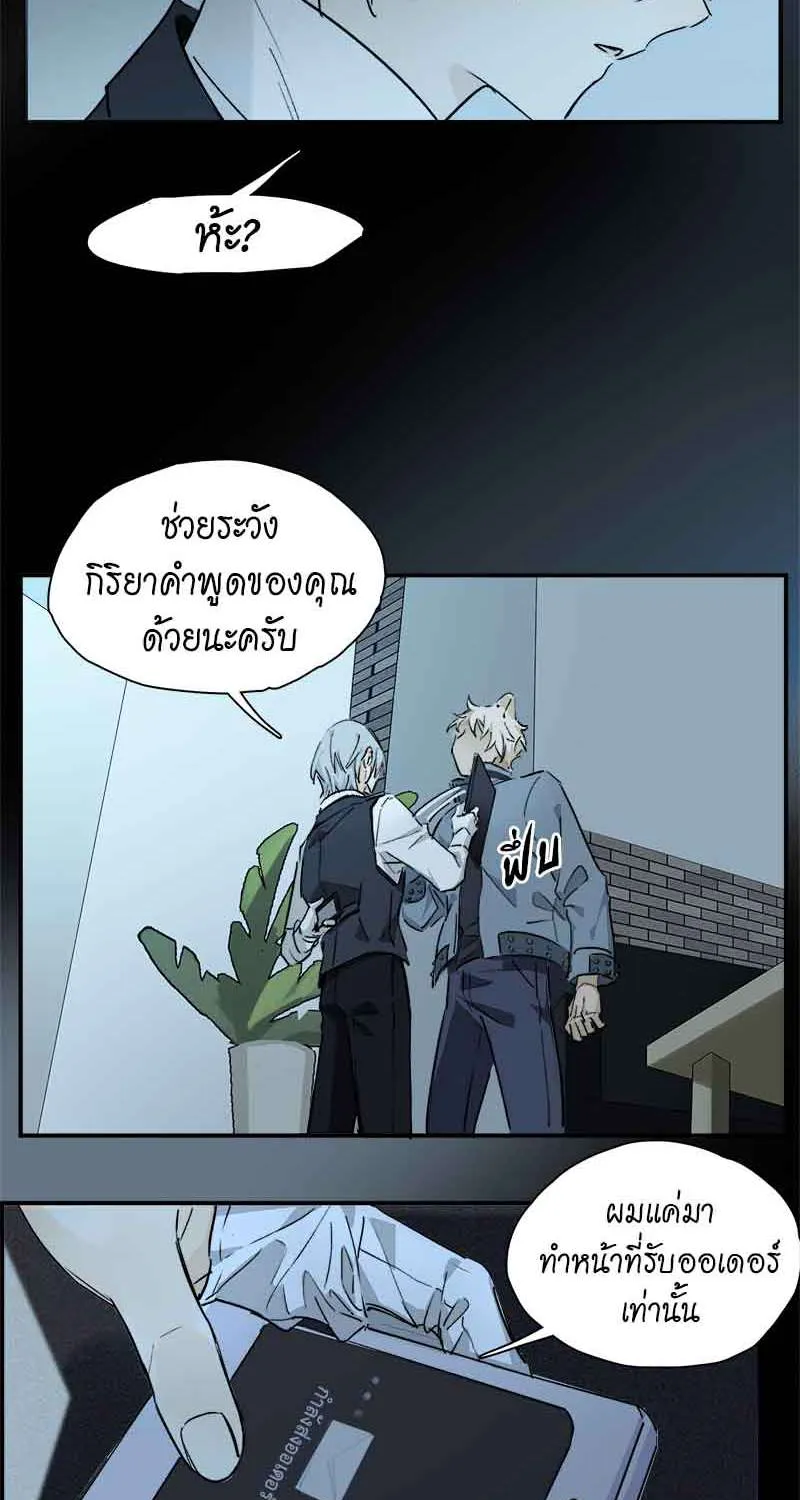 กฎรักแห่งออกัส - หน้า 29