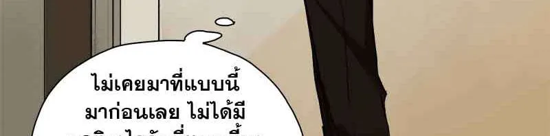 กฎรักแห่งออกัส - หน้า 3