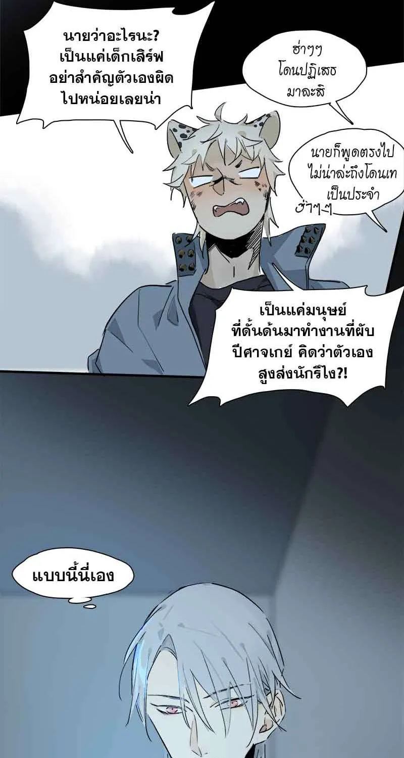 กฎรักแห่งออกัส - หน้า 31