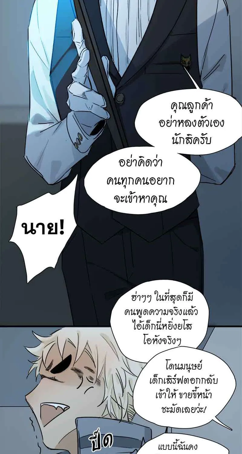 กฎรักแห่งออกัส - หน้า 33