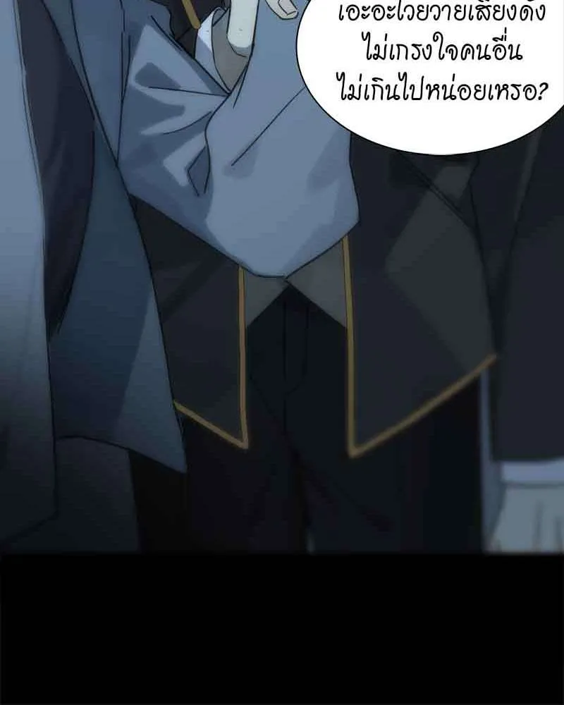 กฎรักแห่งออกัส - หน้า 39