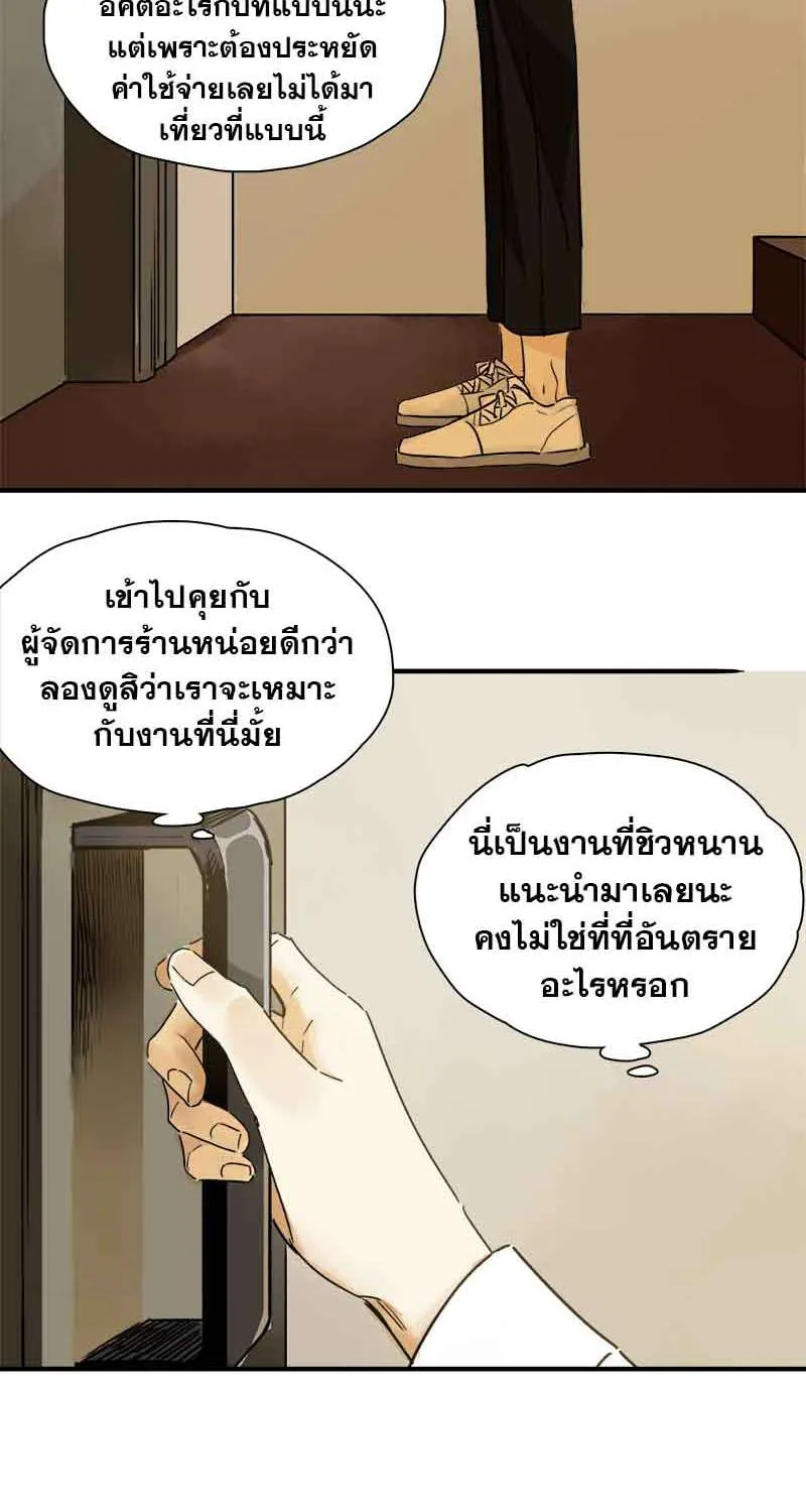 กฎรักแห่งออกัส - หน้า 4