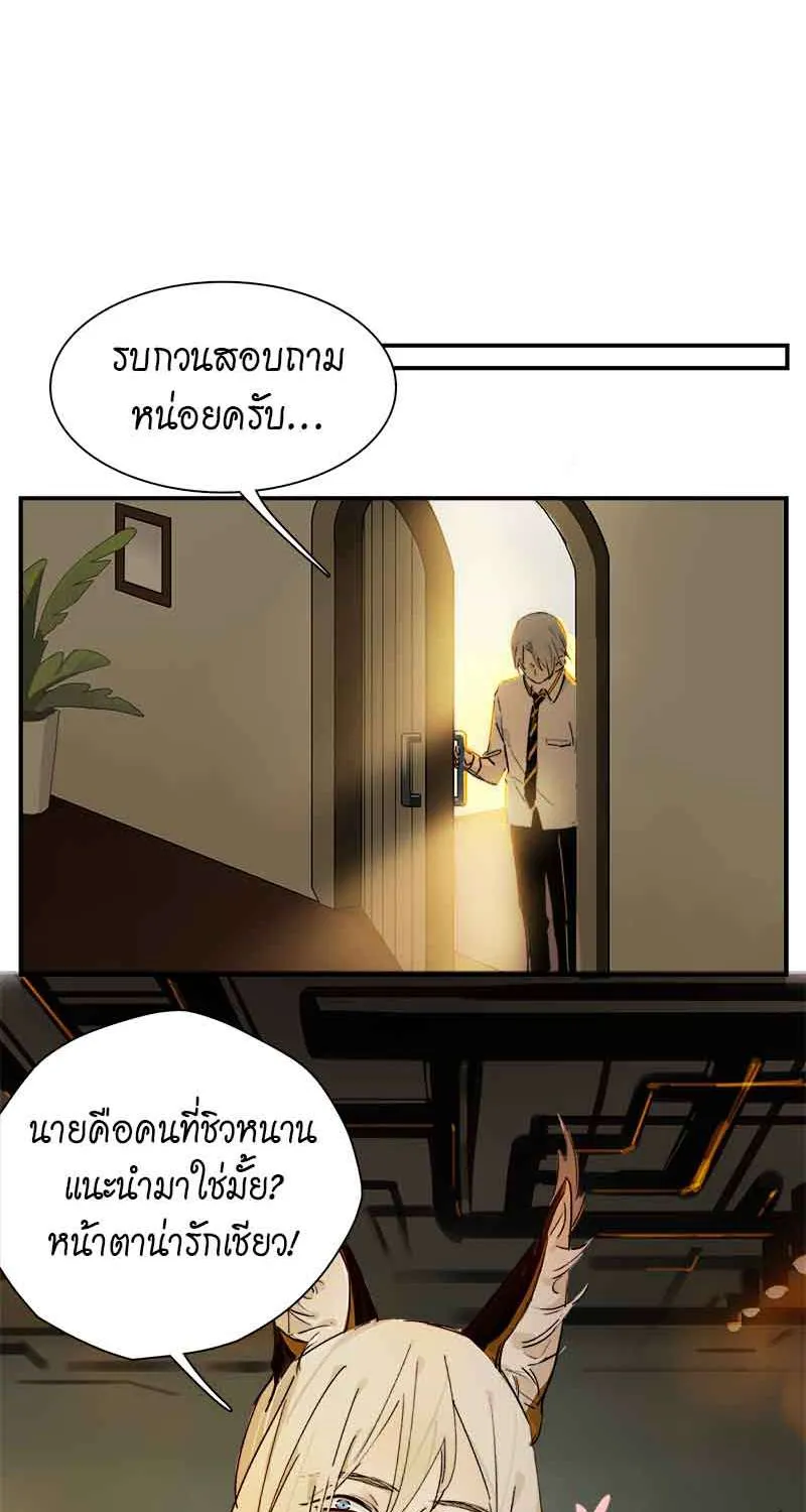 กฎรักแห่งออกัส - หน้า 6