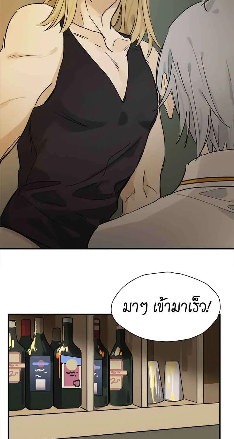 กฎรักแห่งออกัส - หน้า 8