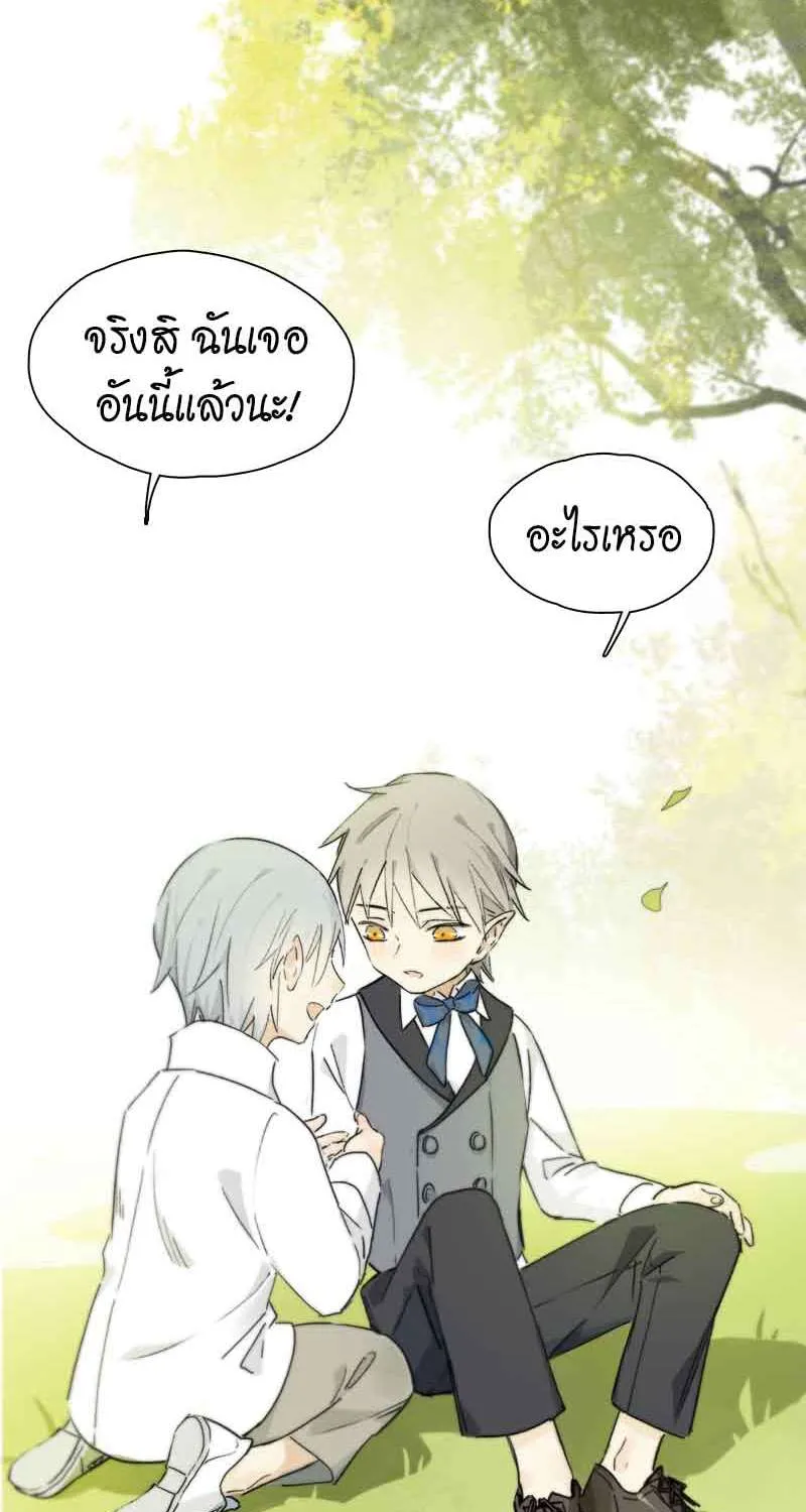 กฎรักแห่งออกัส - หน้า 10