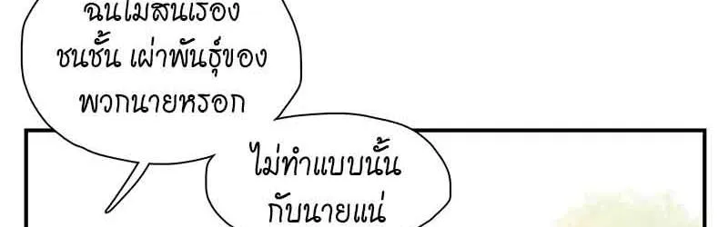 กฎรักแห่งออกัส - หน้า 15