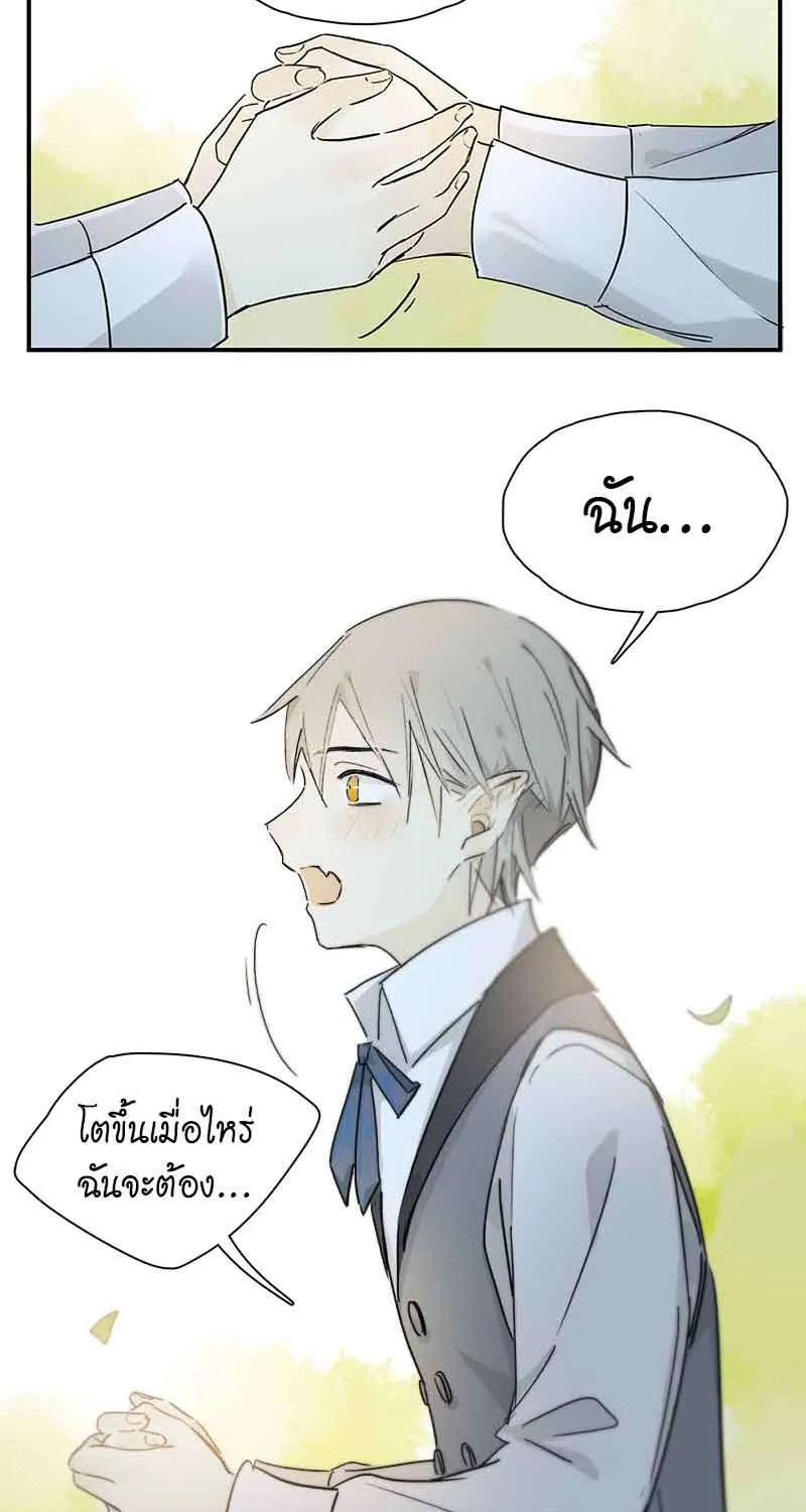 กฎรักแห่งออกัส - หน้า 16