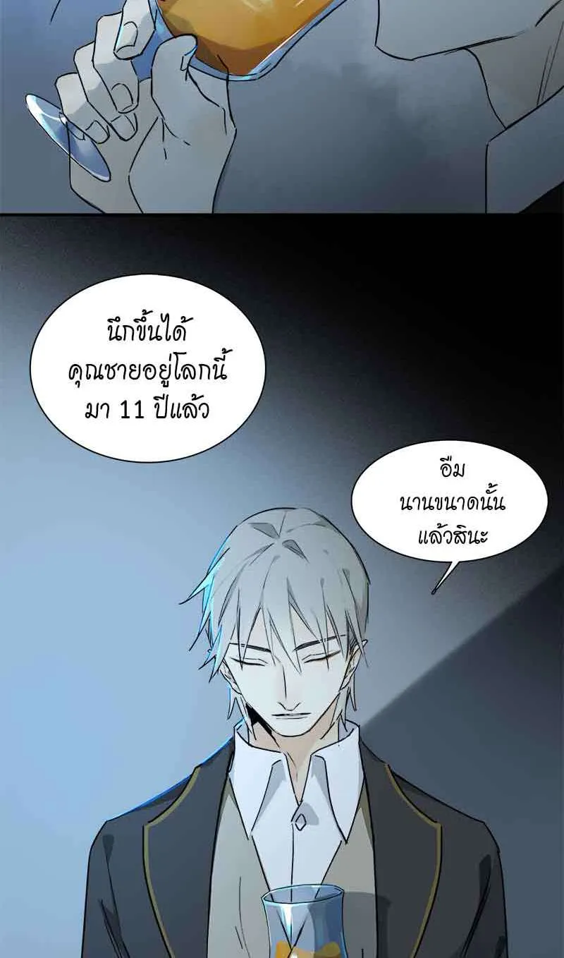 กฎรักแห่งออกัส - หน้า 19