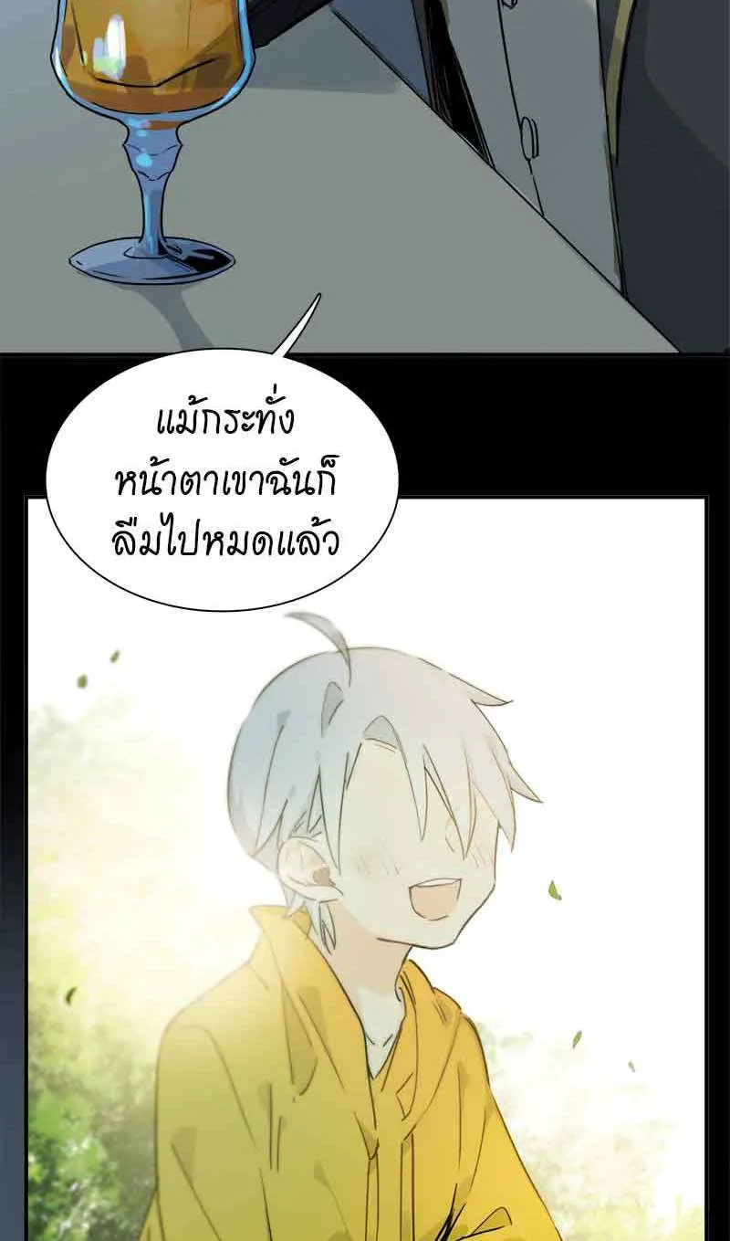 กฎรักแห่งออกัส - หน้า 22